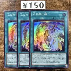 遊戯王 予幻なき日々のまぼろし パストラルテオリアライズ
