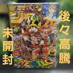 ★再出品レア★ 週刊少年ジャンプ 2026年33号 ワンピースカード付録付き