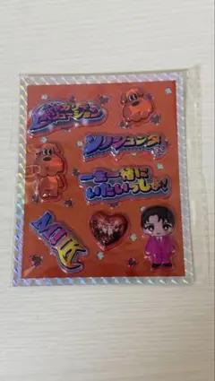 曽野舜太 M!LK シャカリキレボリューション シャカレボ ぷくぷくシール