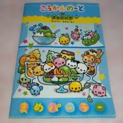 平成レトロ】ぱんだ製菓激かわメモ帳！ 8柄160枚 シール付き - メルカリ