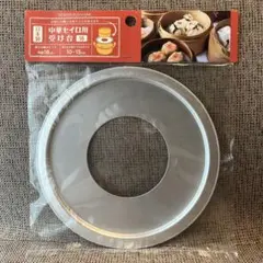 蒸籠