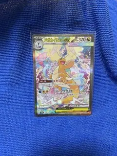 2026年最新】メガカイリューex sarの人気アイテム - メルカリ
