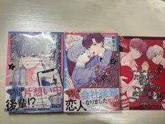片思い中の後輩とマッチングが成立しました 1、2巻 特典付きセット