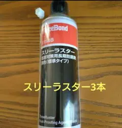スリーラスター スリーボンド 6154 クリアコート剤 5本セット - メルカリ