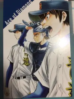 ダイヤのA 7巻特典限定版ポストカード集合絵（御幸一也、沢村栄純、降谷暁）一枚