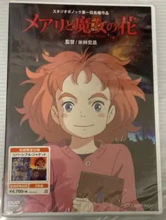 メアリと魔女の花('17「メアリと魔女の花」製作委員会)〈2枚組〉