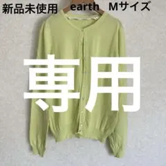 earth アース　カーディガン　Mサイズ　レース付カーディガン