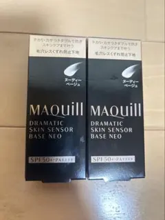 新品マキアージュドラマティックスキンセンサーベースNEO ヌーディーベージュ2個
