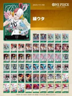 12402:ワンピースカード　早い者勝ち‼️ 大会ガチ構築‼️ 緑ウタデッキ 14弾環境 緑ウタ 構築済みデッキ ワンピースカード 大会優勝 パーツ