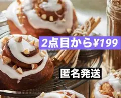 ABCクッキングマーケットレシピ　　　　シナモンロール