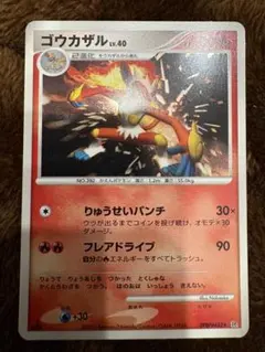 2026年最新】ゴウカザル lv40の人気アイテム - メルカリ