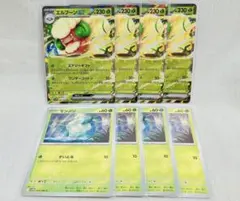 【8枚set】エルフーンex　モンメン　ホワイトフレア　ポケモンカード