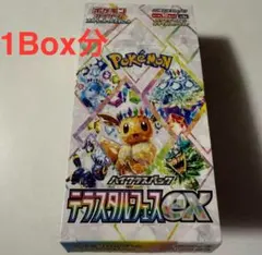 テラスタルフェスex シュリンク付きbox 楽天市場】ポケモンカード テラスタルフェスex BOX シュリンク