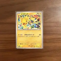 ポケモンカードゲーム　ピカチュウ　ジムプロモ