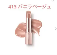 오페라 글로우 립 틴트 413 바닐라 베이지