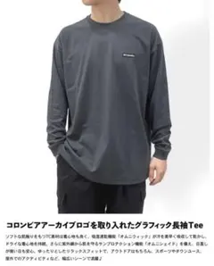 コロンビア　ロングスリーブ Tシャツ　M