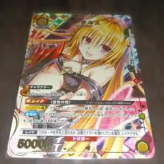 ToLOVEる ユニオンアリーナ 黒咲芽亜 SR 新品 初期傷あり おまけ付