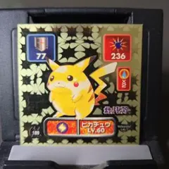 【超希少】最強シール烈伝 ポケモン ピカチュウ アマダ ゴールド 初期 1996 超希少】最強シール烈伝 ポケモン ピカチュウ アマダ ゴールド 初期