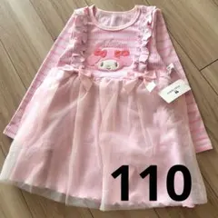 かわいいマイメロディアップリケ　カットソーピアノワンピース110