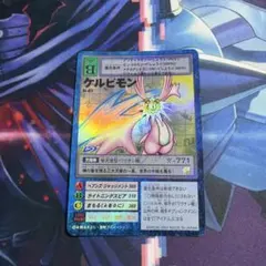 デジモンカード 旧裏 ケルビモン St-477
