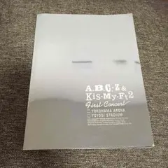 エビキス コンサート パンフレット