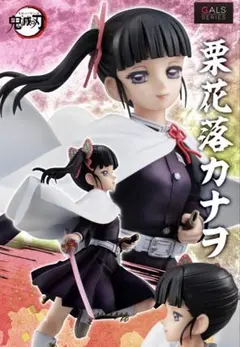 2026年最新】栗花落カナヲ フィギュア ギャルズの人気アイテム - メルカリ
