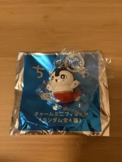 ちいかわ 映画 入場者特典 チャームミニフィギュア セイレーン