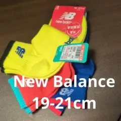 New Balance キッズ靴下 3足セット 19-21cm