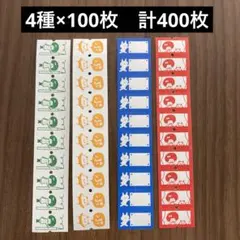 ぷんぷく堂× mizutama ラベラーシール　おすそ分け　400枚③