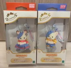 【新品未開封】シルバニア 森の赤ちゃんコンシェルジュ♡キーチェーン 2点セット