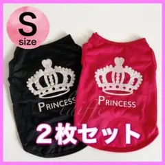 Sサイズ ドッグウェア 夏服 秋服 2枚セット 王冠 プリンセス 薄手 犬服