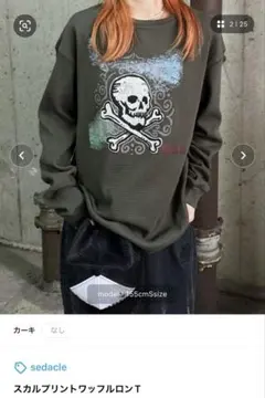 sedacle セダクル スカルプリントワッフルロンT カーキ トレーナー