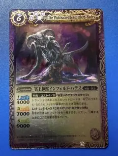 バトルスピリッツ 魔界七将パンデミウム BS04-X14 初期Xレア レリーフ