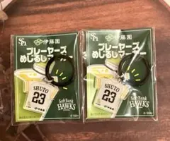 ソフトバンクホークス　めじるしマーカー　周東選手