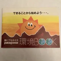 2026年最新】パタゴニア 非売品の人気アイテム - メルカリ