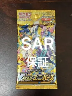 未開封パック ポケモンカードゲーム