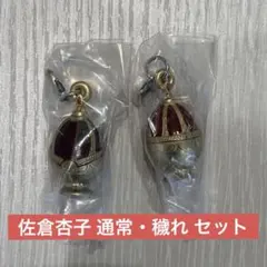 魔法少女まどか☆マギカ まどマギ めじるしアクセサリー 杏子通常 穢れセット