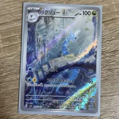 2026年最新】ハクリューarの人気アイテム - メルカリ