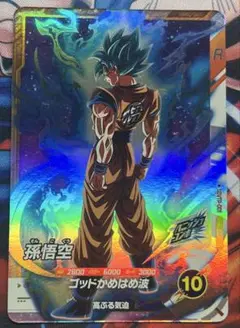 ドラゴンボールスーパーダイバーズ sdvtp-001 孫悟空