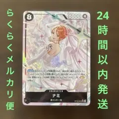 ワンピースカード 【美品】ナミSRパラレル 神の島の冒険