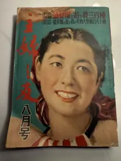 2025年最新】主婦之友 付録 昭和の人気アイテム - メルカリ