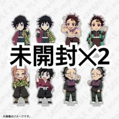 鬼滅の刃 繋がる アクスタ 柱稽古C 未開封2点セット