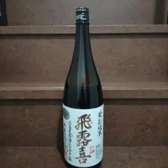 2026年最新】飛露喜の人気アイテム - メルカリ