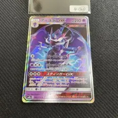 4㊷アーゴヨンGX