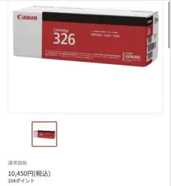 正規品・新品未開封】Canon トナーカートリッジ 322 II マゼンタ