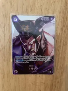 ワンピース　マゼラン　カード