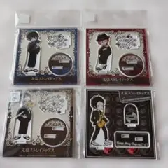 文豪ストレイドッグス　アクリルスタンド　まとめ売り