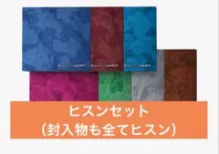 ENHYPEN THE SIN : VANISH ヒスンセット