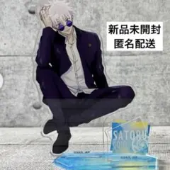 【新品未開封】 呪術廻戦 プラザ ロフト 〜 rest 懐玉・玉折 〜 五条悟