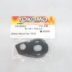 【新品】YOKOMO ヨコモ モーターマウント DP-YD2用 Y2-304A